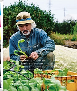 Issue 6 / Local & Natural “御茶の水と僕の好きな店。そして京都、城崎温泉へ。”