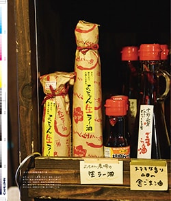 Issue 6 / Local & Natural “御茶の水と僕の好きな店。そして京都、城崎温泉へ。”