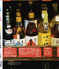Issue 6 / Local & Natural “御茶の水と僕の好きな店。そして京都、城崎温泉へ。”