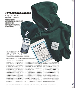 Issue 6 / Local & Natural “御茶の水と僕の好きな店。そして京都、城崎温泉へ。”
