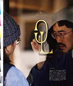 Issue 6 / Local & Natural “御茶の水と僕の好きな店。そして京都、城崎温泉へ。”