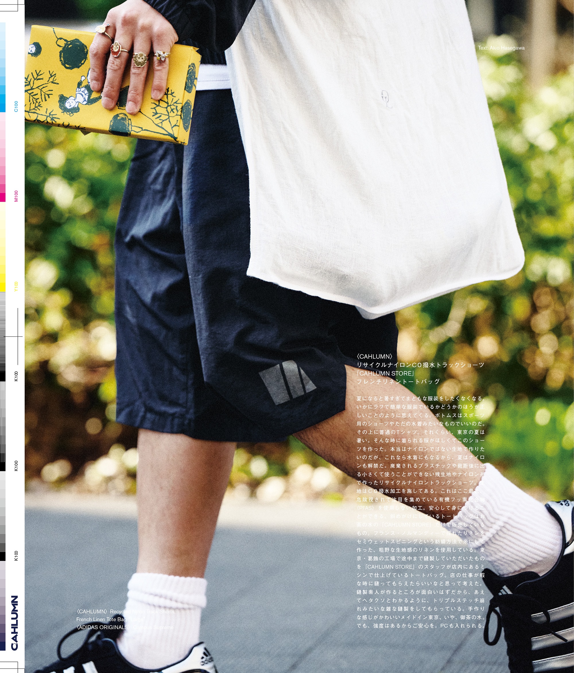 Issue 6.5 / Local & Natural “御茶の水の街と、リネンの服。”