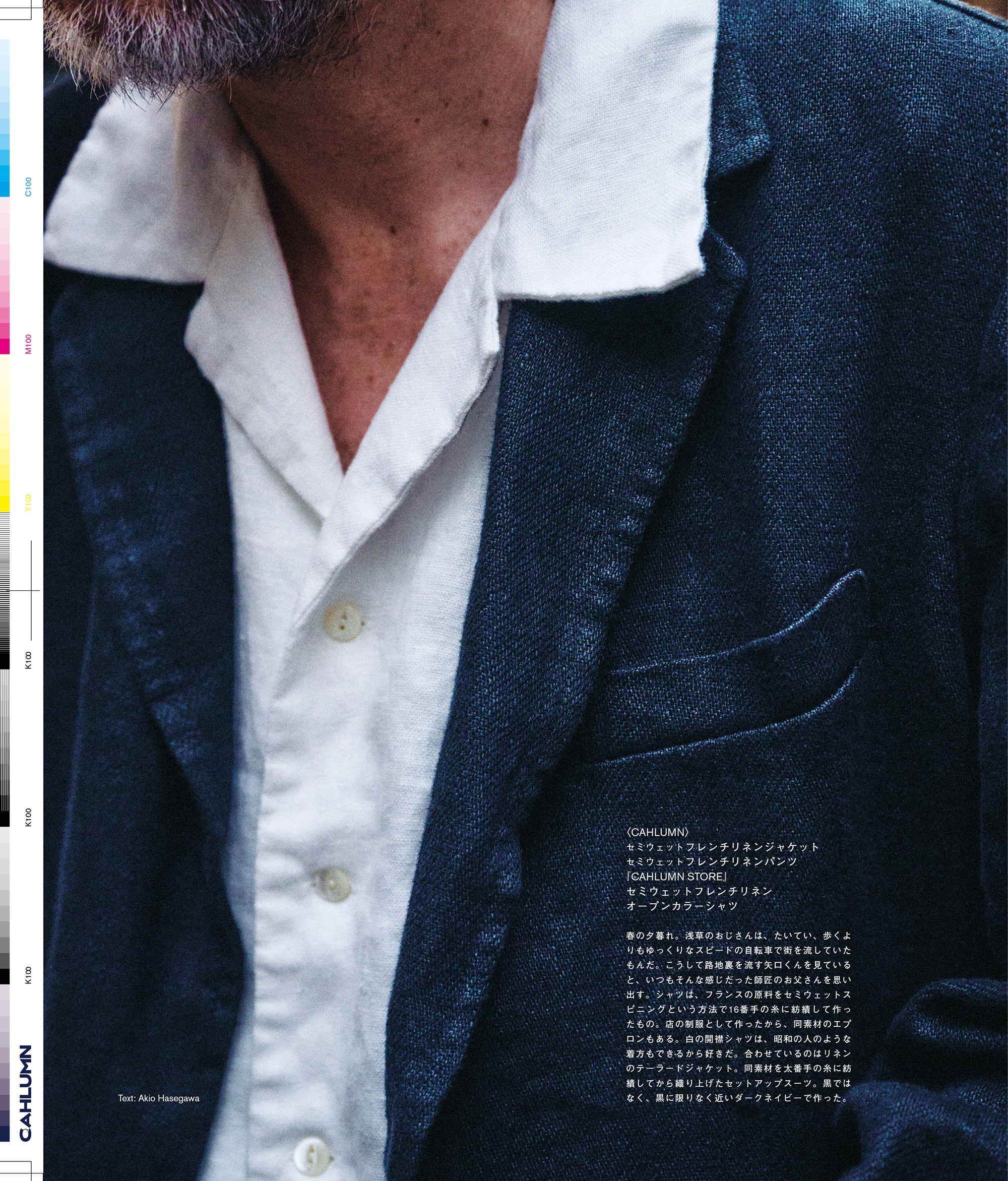 Issue 6.5 / Local & Natural “御茶の水の街と、リネンの服。”