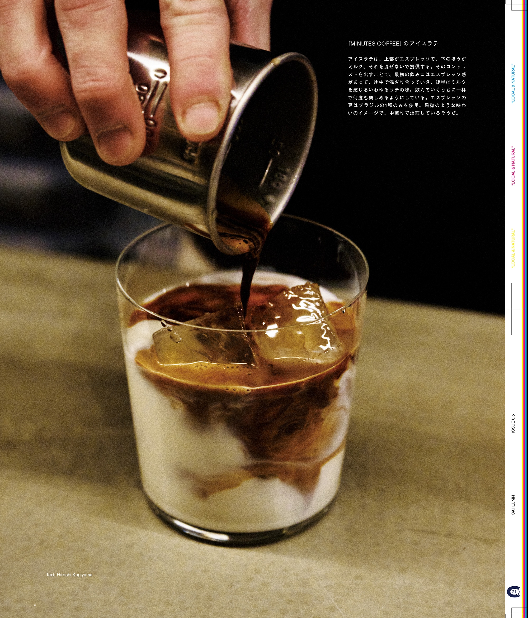 Issue 6.5 / Local & Natural “御茶の水の街と、リネンの服。”