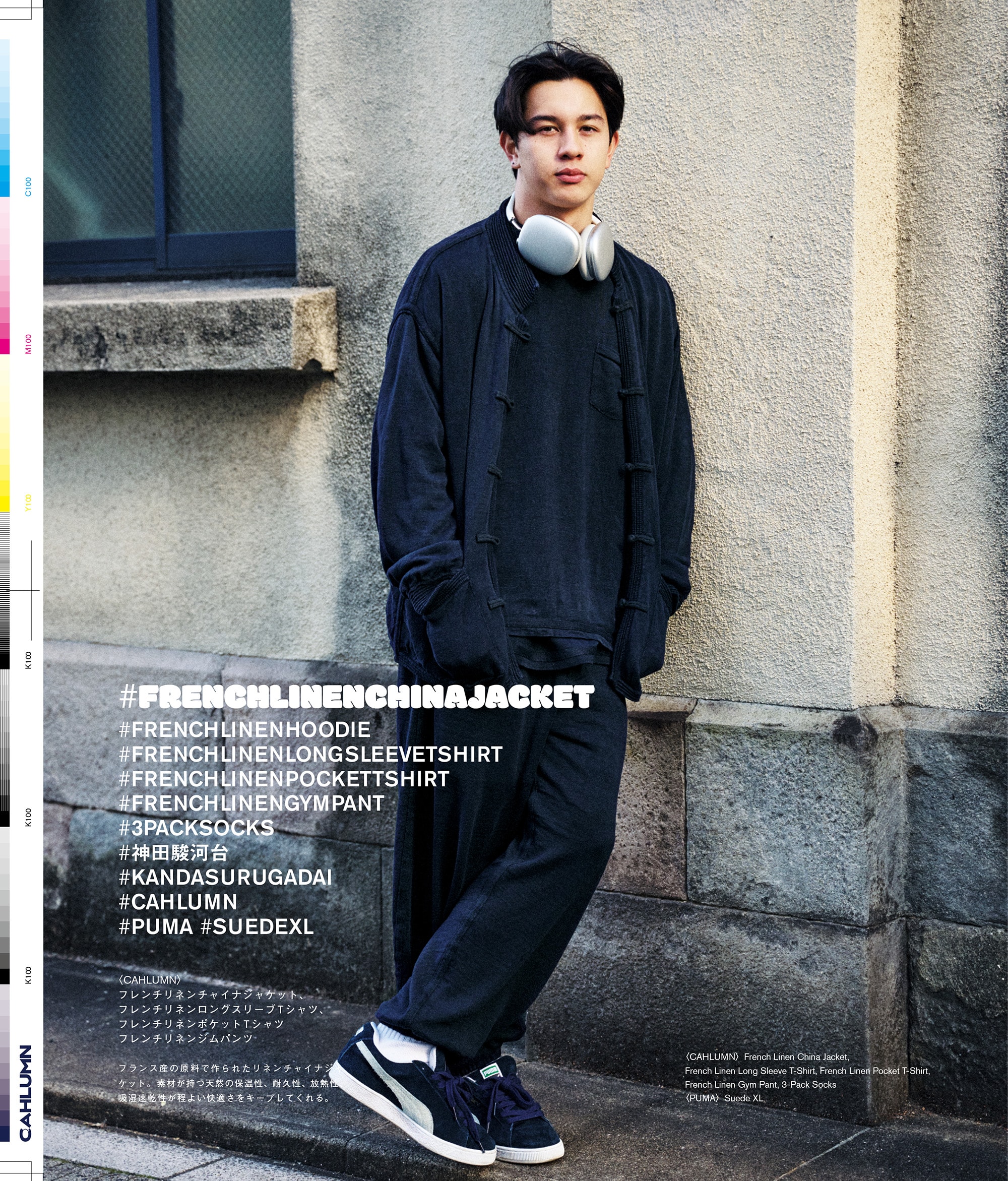 Issue 6.5 / Local & Natural “御茶の水の街と、リネンの服。”