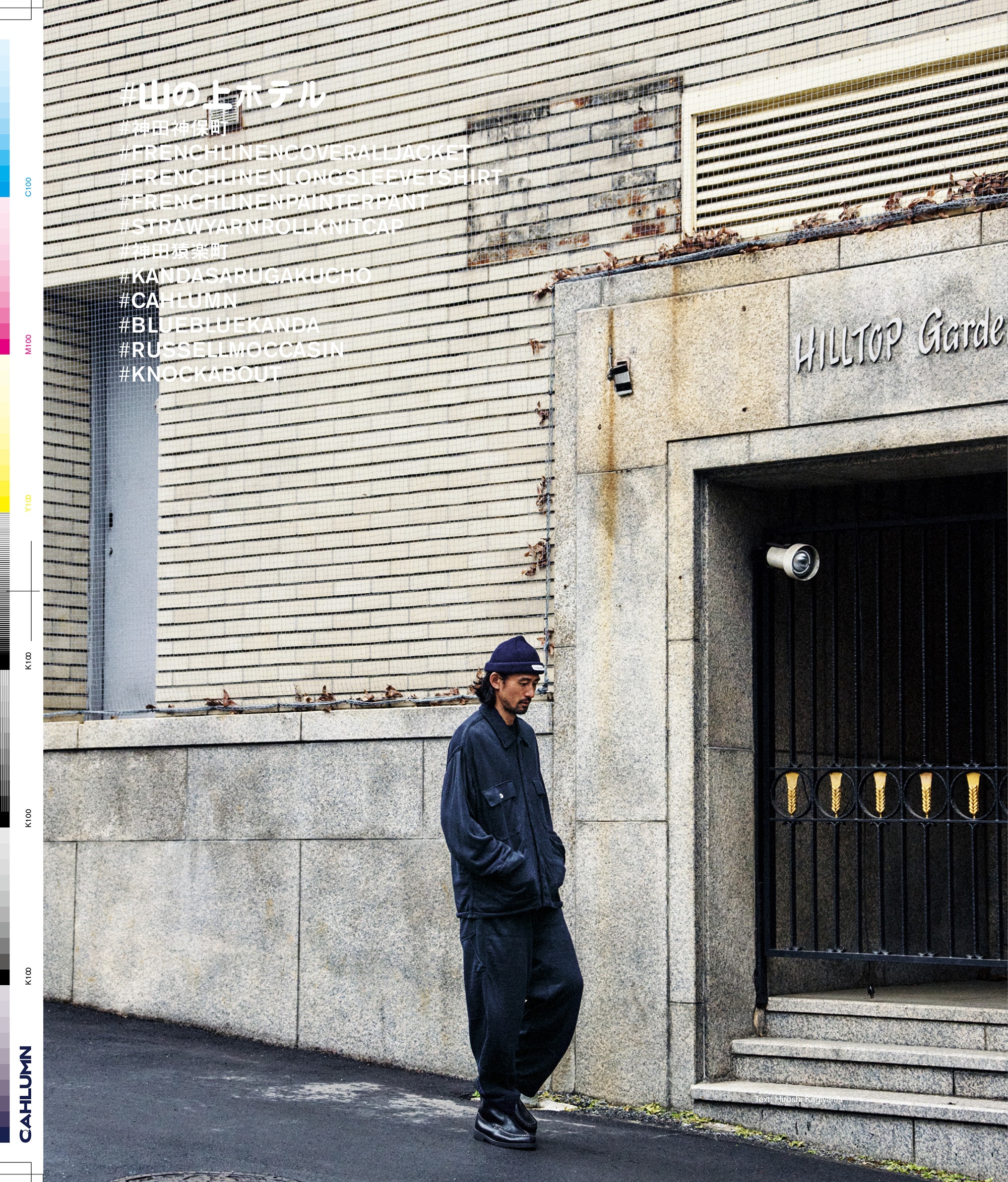 Issue 6.5 / Local & Natural “御茶の水の街と、リネンの服。”