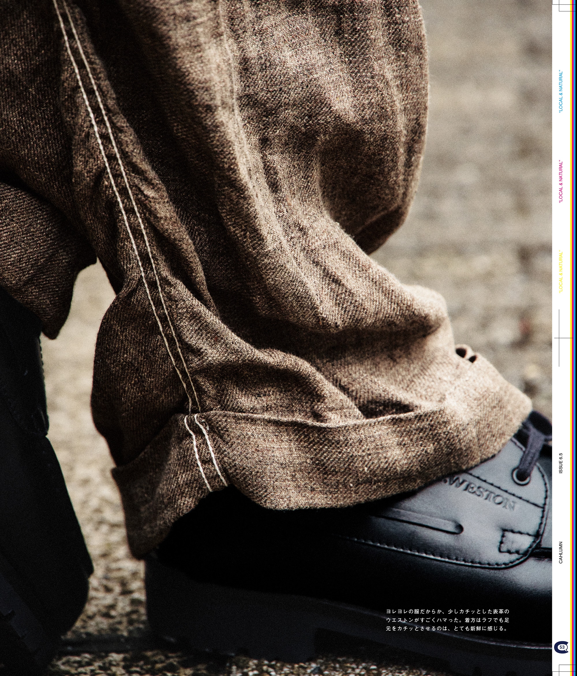 Issue 6.5 / Local & Natural “御茶の水の街と、リネンの服。”
