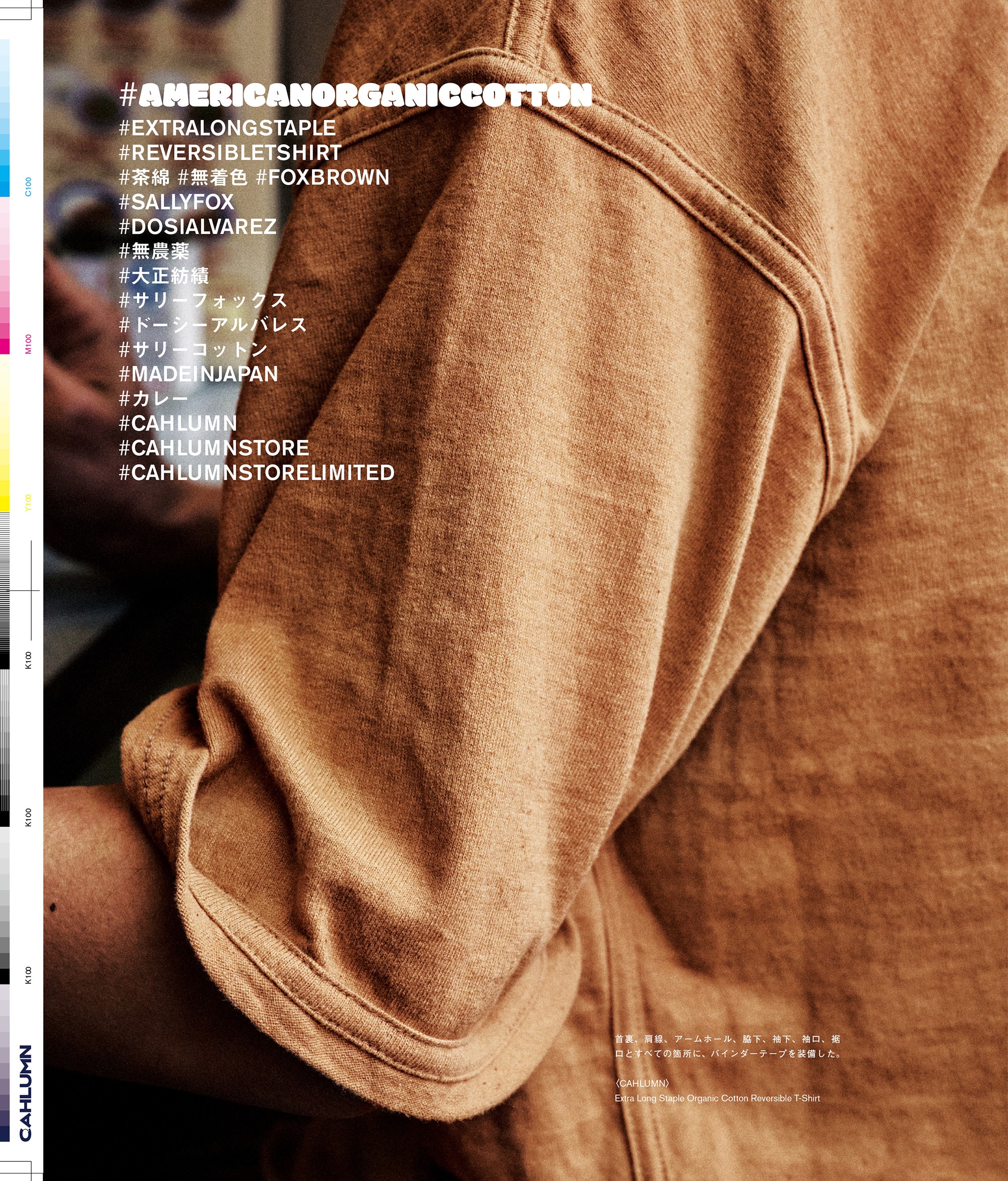 Issue 6.5 / Local & Natural “御茶の水の街と、リネンの服。”