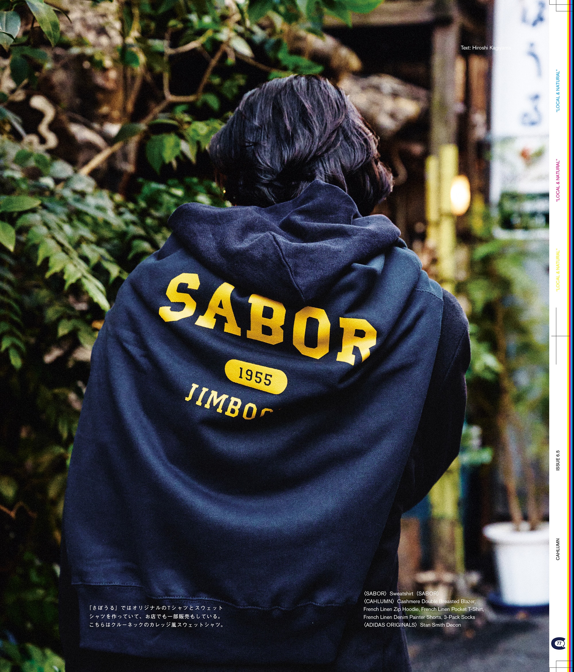 Issue 6.5 / Local & Natural “御茶の水の街と、リネンの服。”