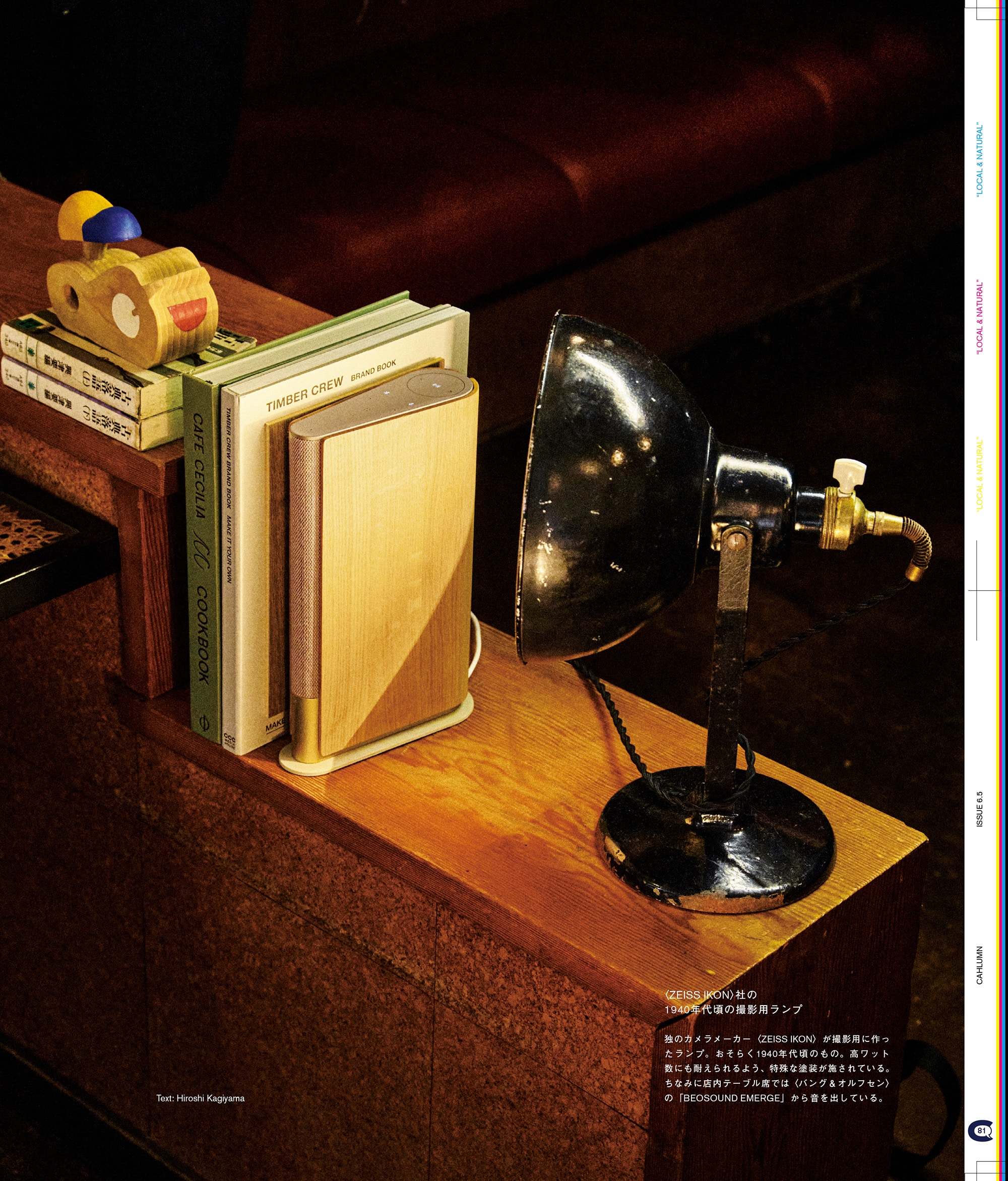 Issue 6.5 / Local & Natural “御茶の水の街と、リネンの服。”