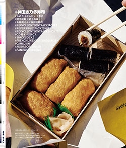 Issue 6.5 / Local & Natural “御茶の水の街と、リネンの服。”