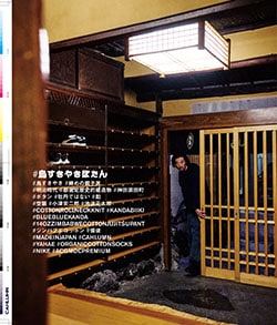 Issue 6.5 / Local & Natural “御茶の水の街と、リネンの服。”
