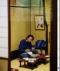 Issue 6.5 / Local & Natural “御茶の水の街と、リネンの服。”