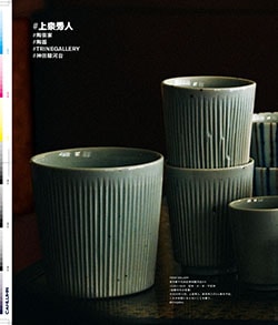Issue 6.5 / Local & Natural “御茶の水の街と、リネンの服。”