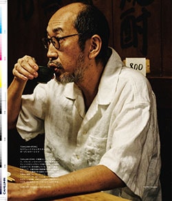 Issue 6.5 / Local & Natural “御茶の水の街と、リネンの服。”