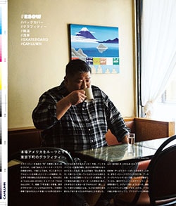 Issue 6.5 / Local & Natural “御茶の水の街と、リネンの服。”