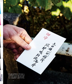 Issue 6.5 / Local & Natural “御茶の水の街と、リネンの服。”