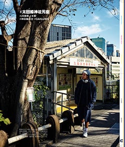 Issue 6.5 / Local & Natural “御茶の水の街と、リネンの服。”