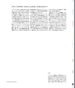Issue 6.5 / Local & Natural “御茶の水の街と、リネンの服。”