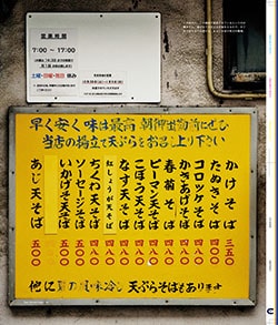 Issue 6.5 / Local & Natural “御茶の水の街と、リネンの服。”