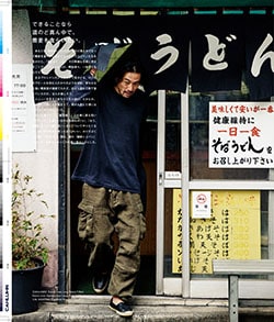 Issue 6.5 / Local & Natural “御茶の水の街と、リネンの服。”