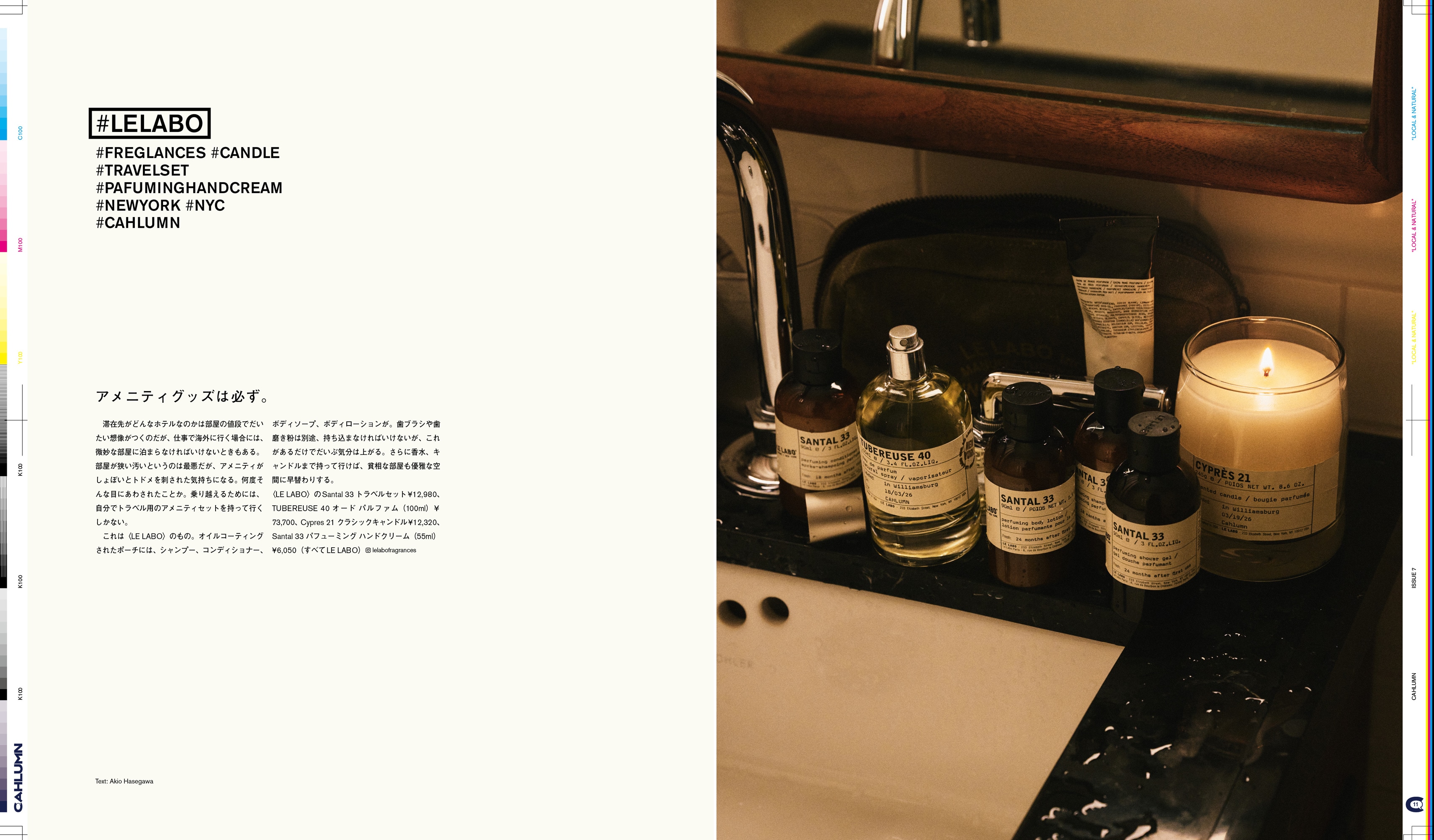 Issue 7 / Local & Natural　NY　ブルックリンの現在。京都の今。