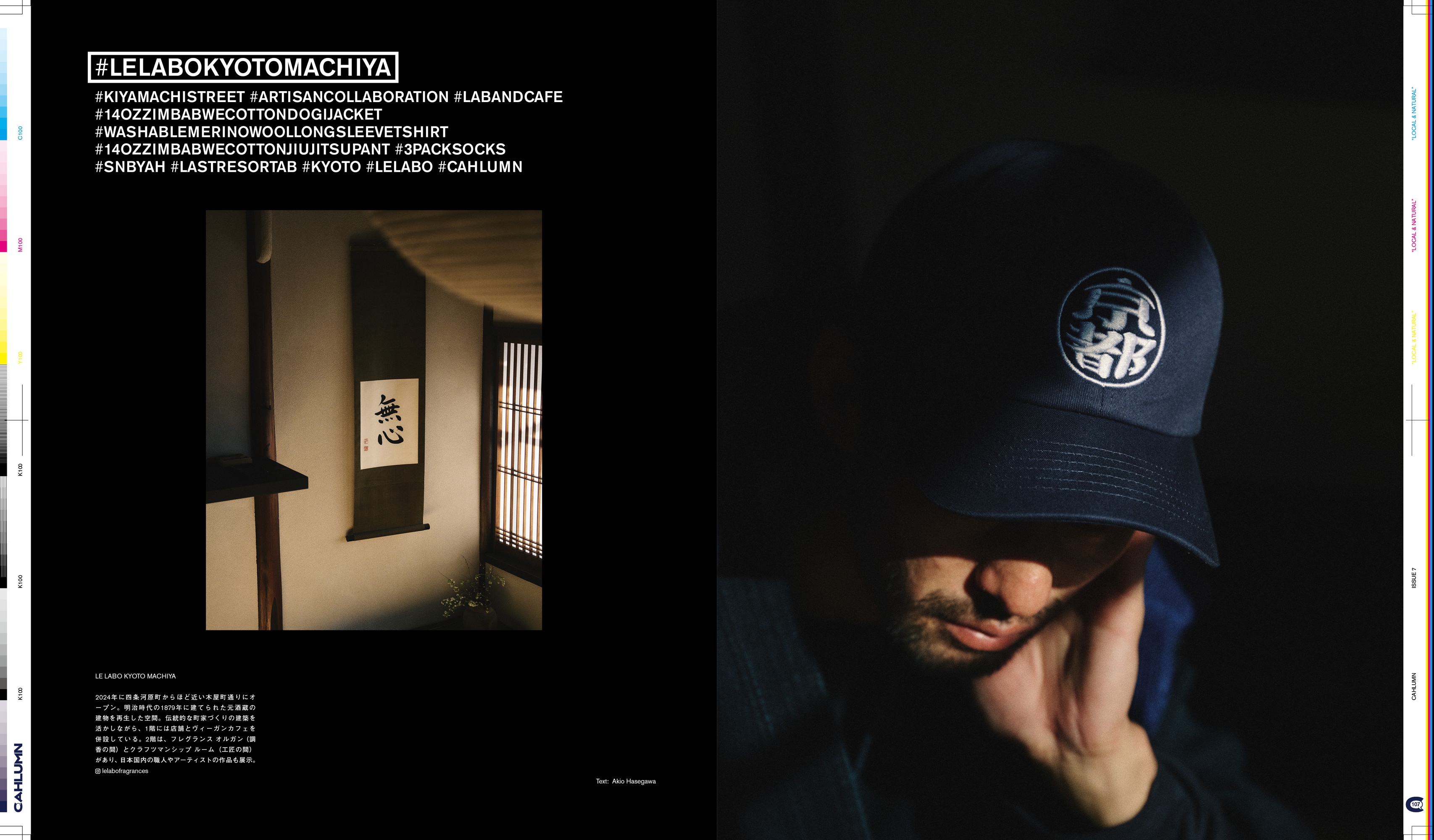 Issue 7 / Local & Natural　NY　ブルックリンの現在。京都の今。