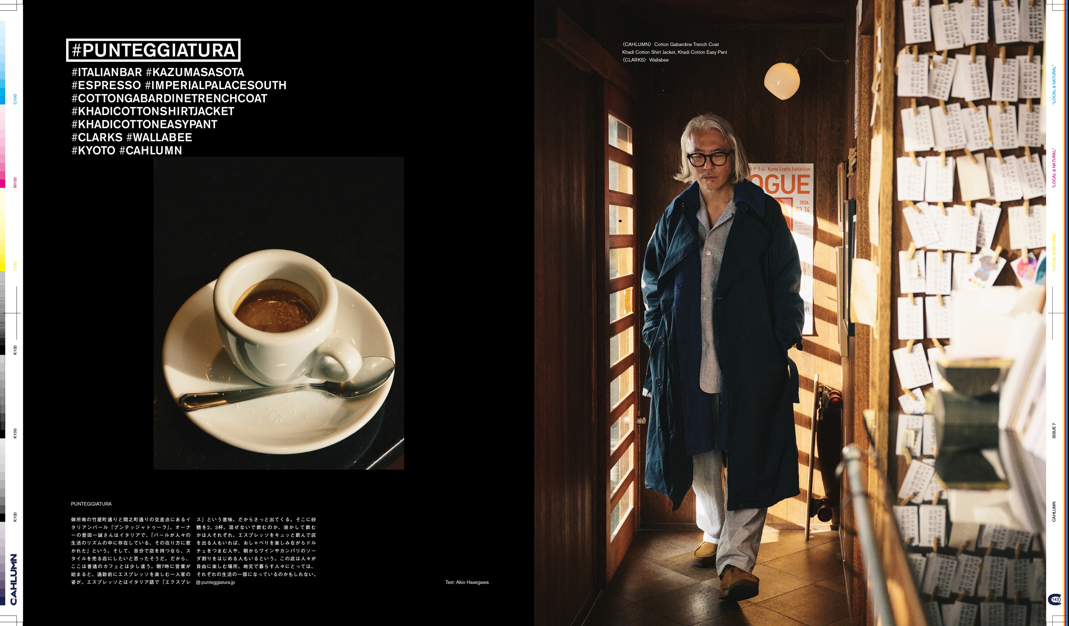 Issue 7 / Local & Natural　NY　ブルックリンの現在。京都の今。