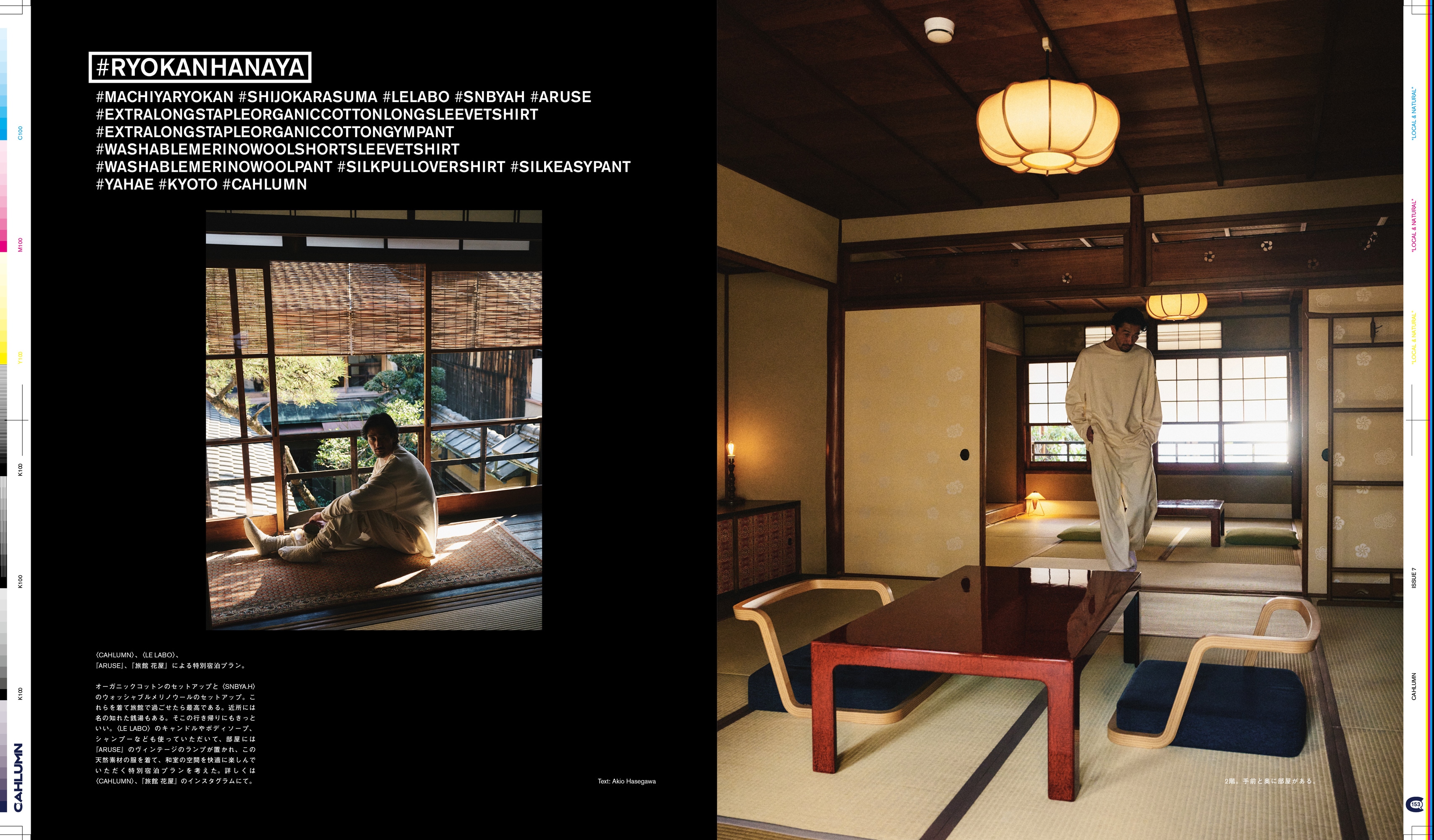 Issue 7 / Local & Natural　NY　ブルックリンの現在。京都の今。