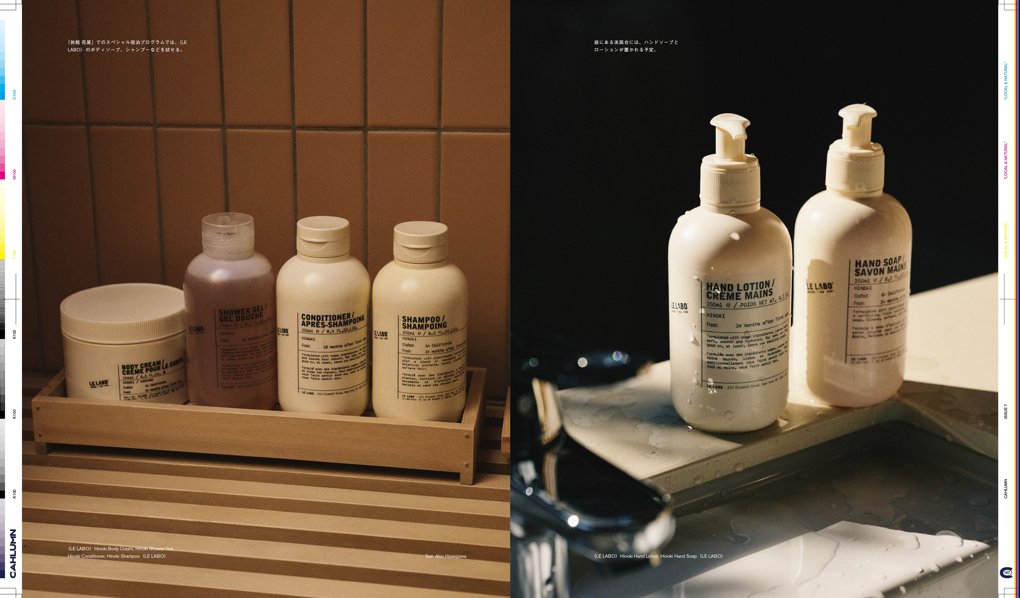 Issue 7 / Local & Natural　NY　ブルックリンの現在。京都の今。