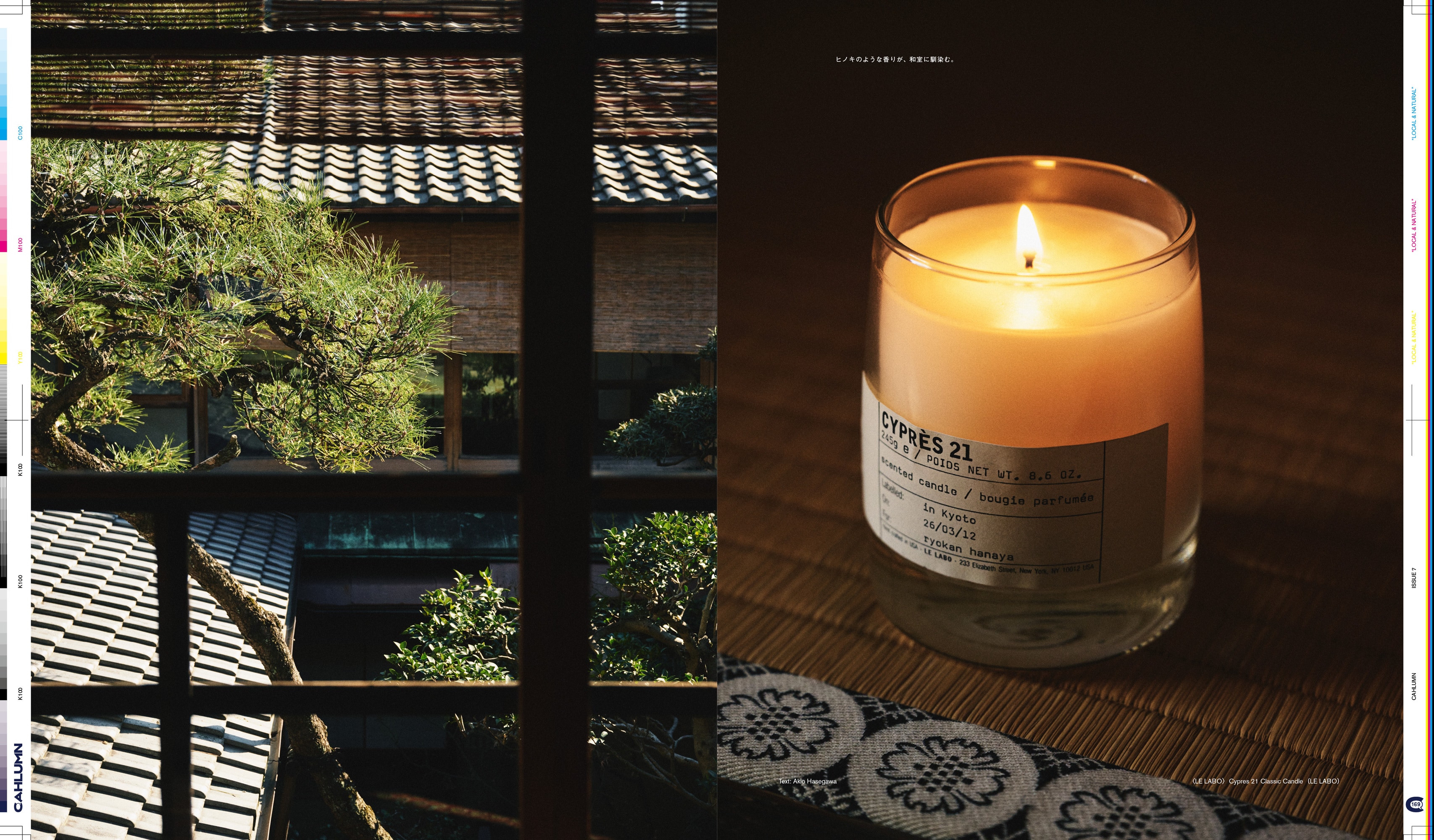 Issue 7 / Local & Natural　NY　ブルックリンの現在。京都の今。
