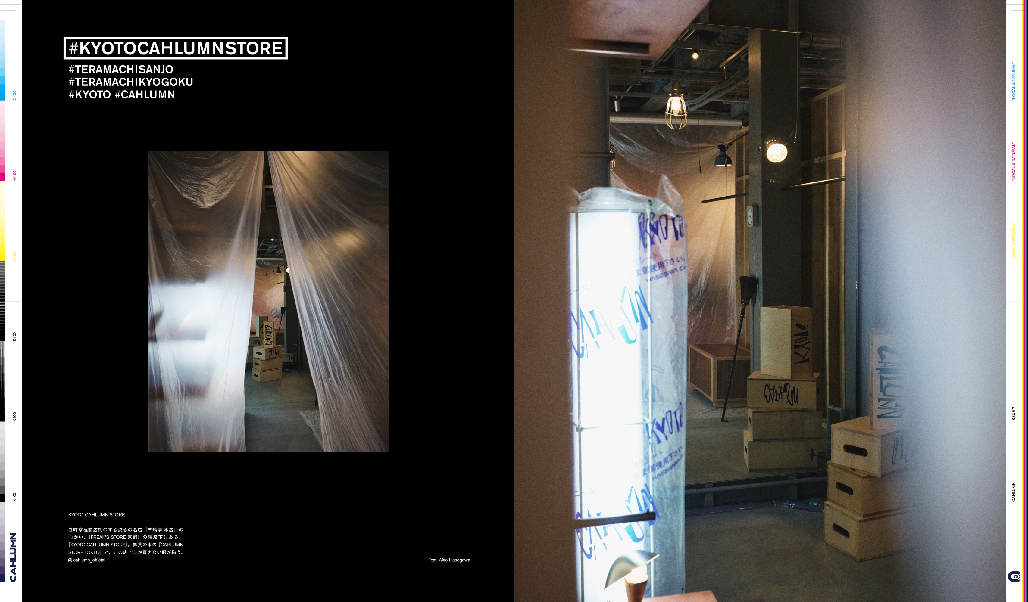 Issue 7 / Local & Natural　NY　ブルックリンの現在。京都の今。