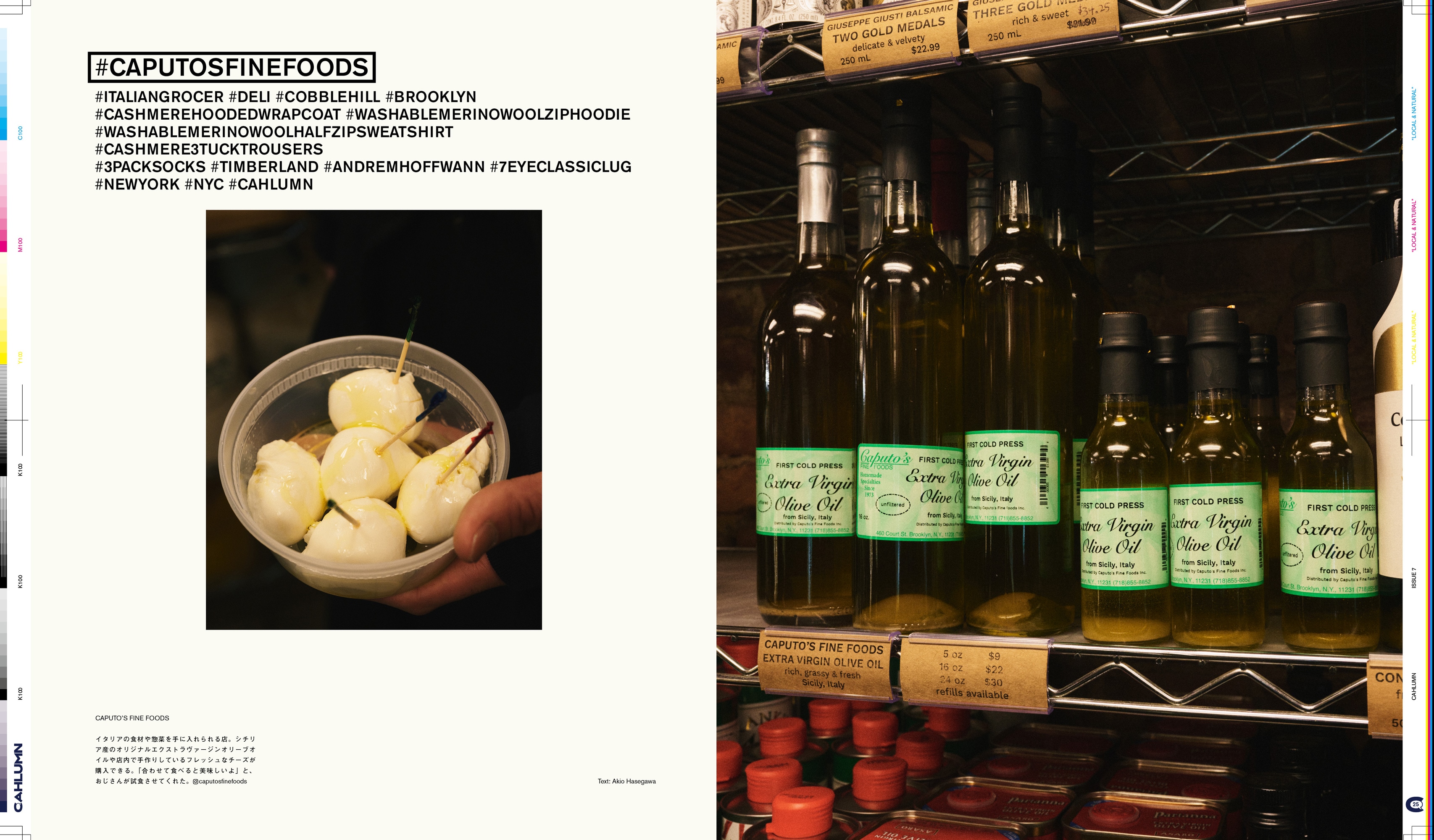 Issue 7 / Local & Natural　NY　ブルックリンの現在。京都の今。