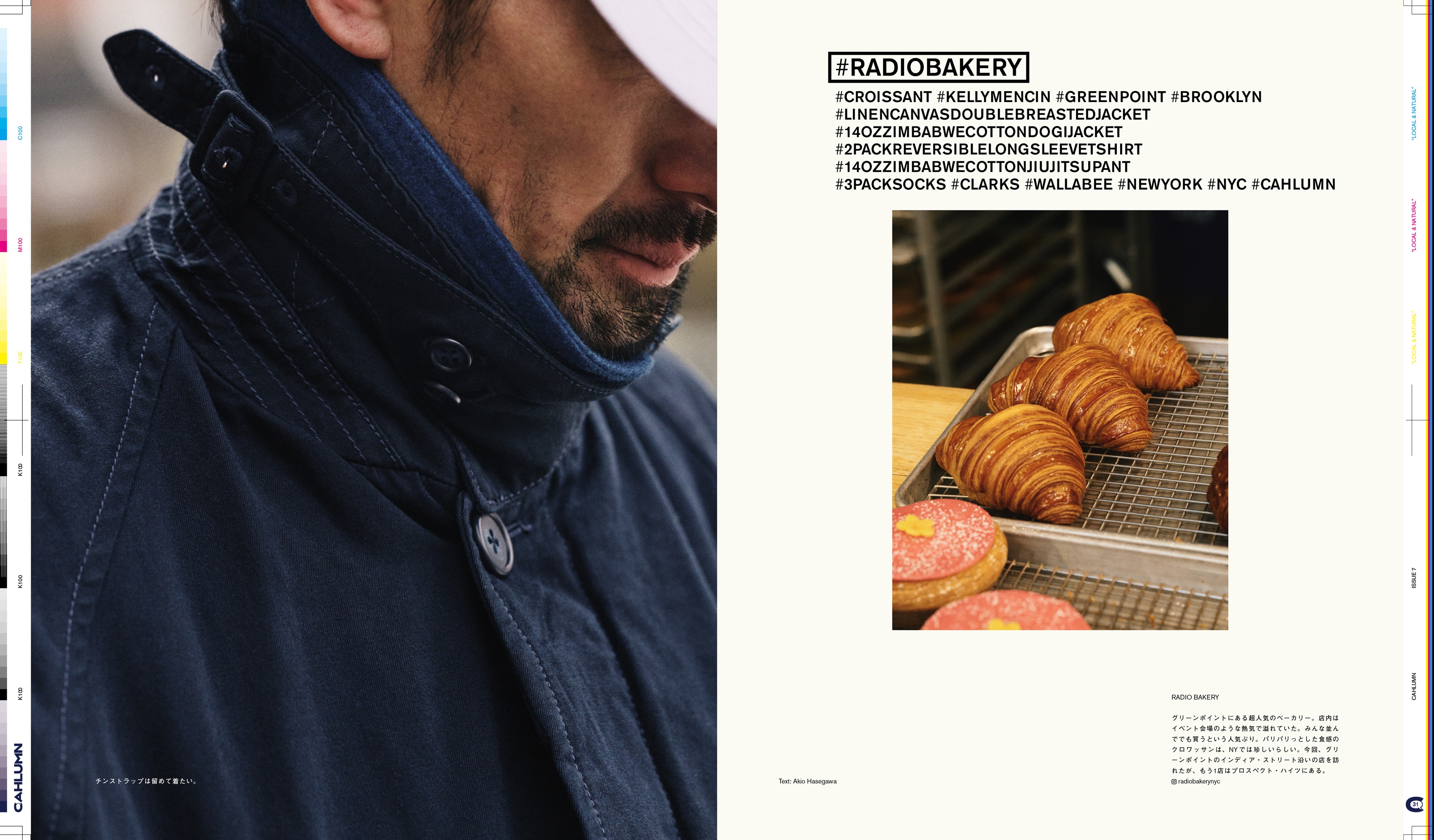 Issue 7 / Local & Natural　NY　ブルックリンの現在。京都の今。