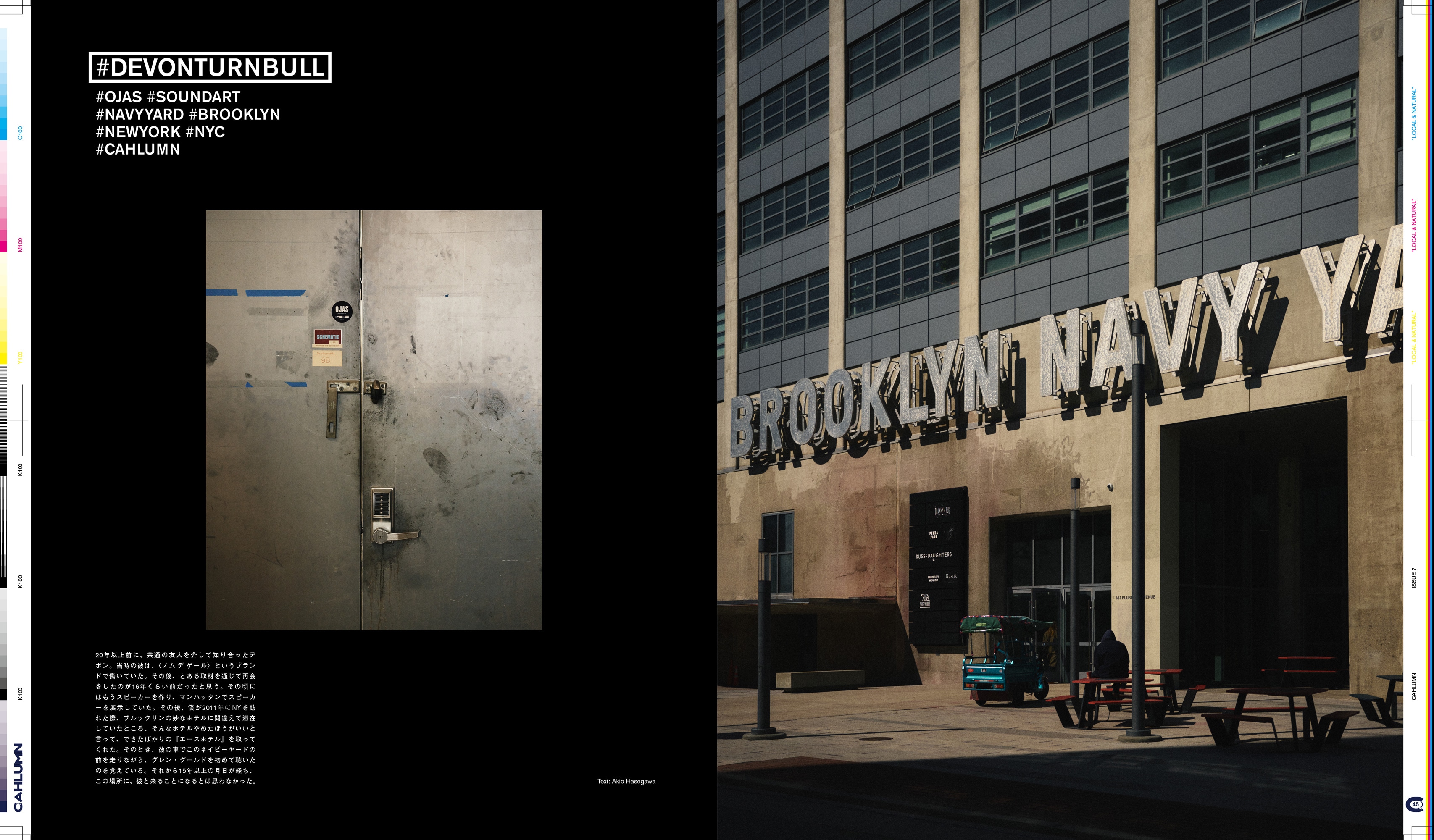 Issue 7 / Local & Natural　NY　ブルックリンの現在。京都の今。