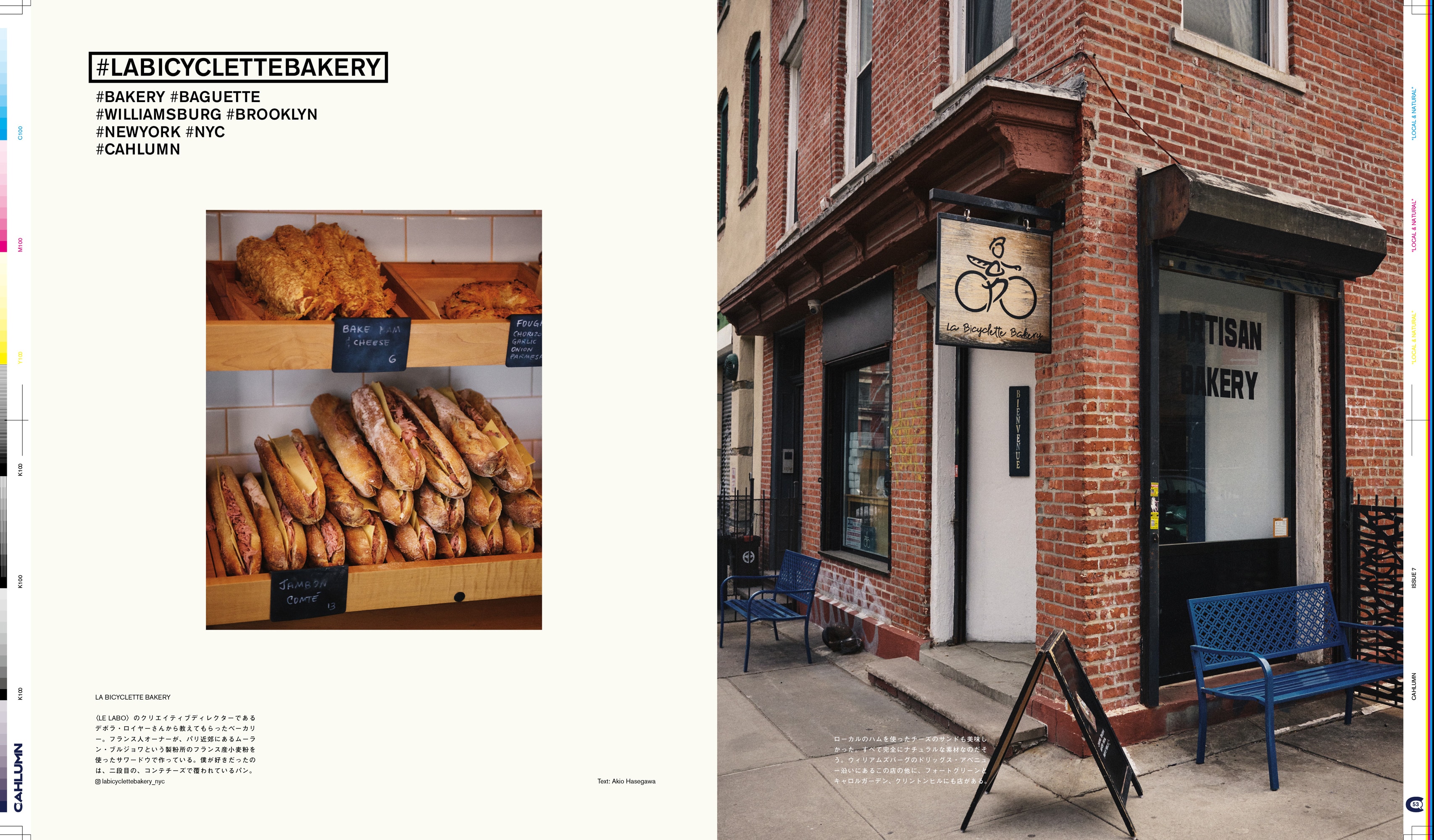Issue 7 / Local & Natural　NY　ブルックリンの現在。京都の今。