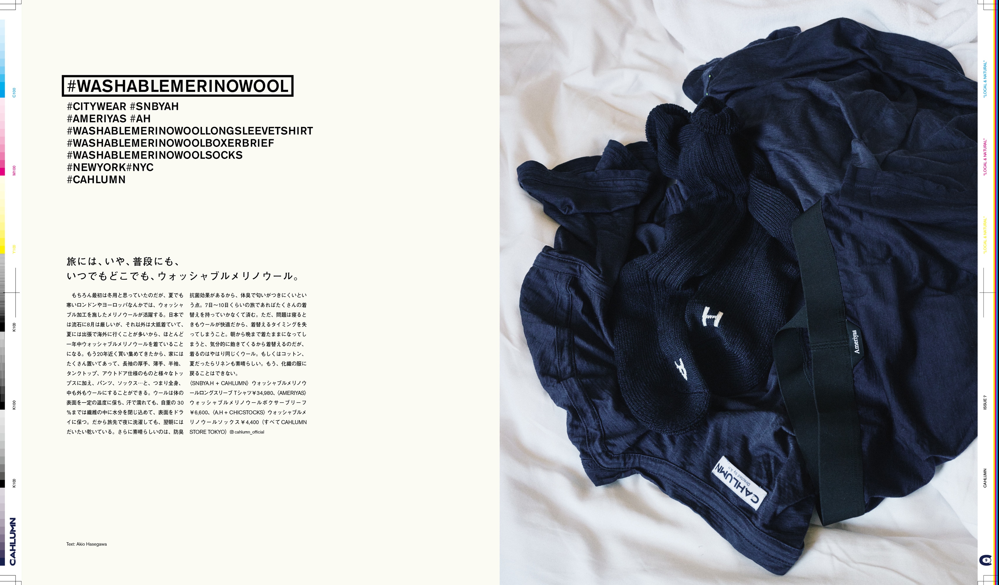 Issue 7 / Local & Natural　NY　ブルックリンの現在。京都の今。