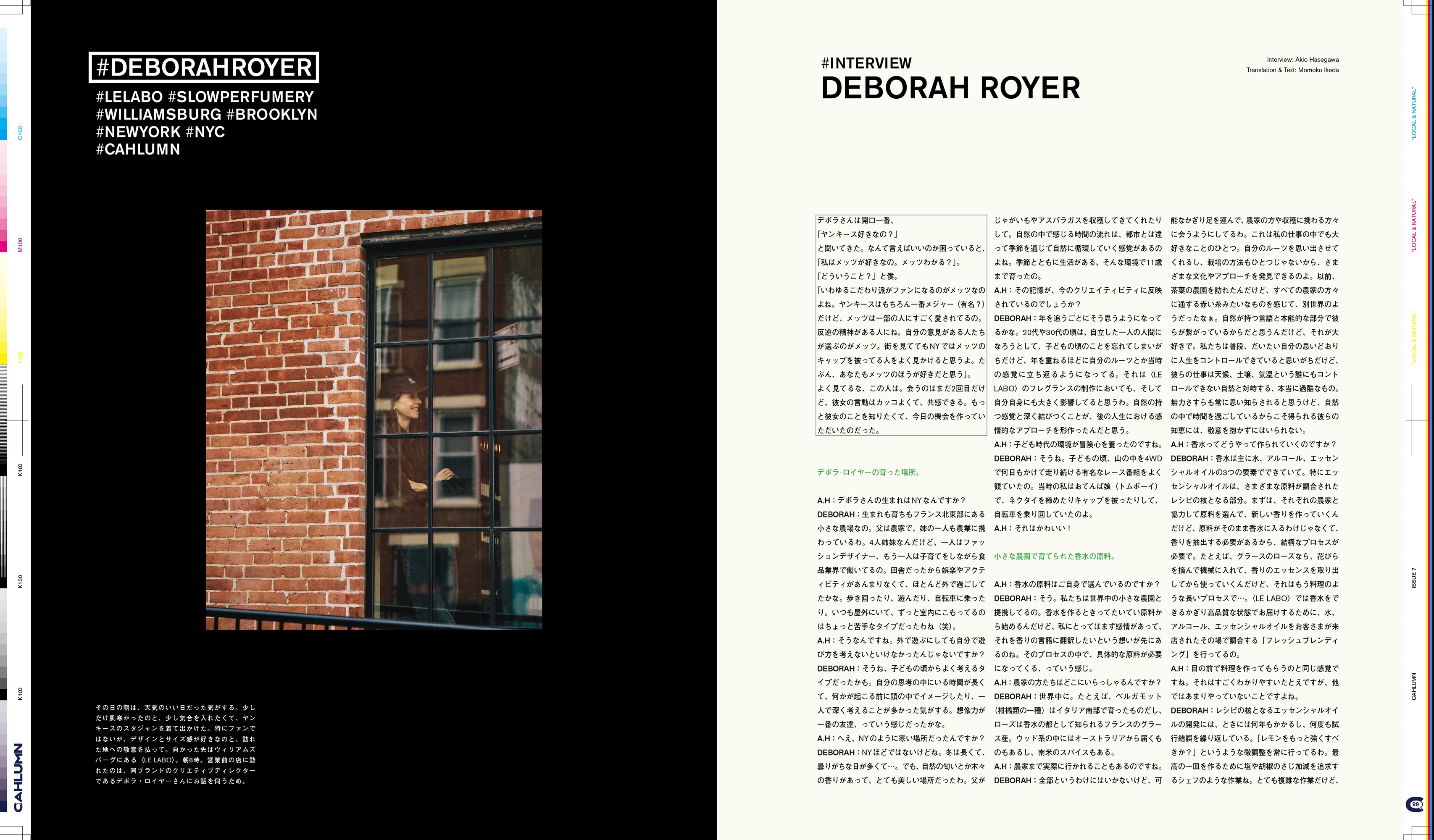 Issue 7 / Local & Natural　NY　ブルックリンの現在。京都の今。