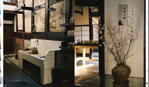 Issue 7 / Local & Natural　NY　ブルックリンの現在。京都の今。