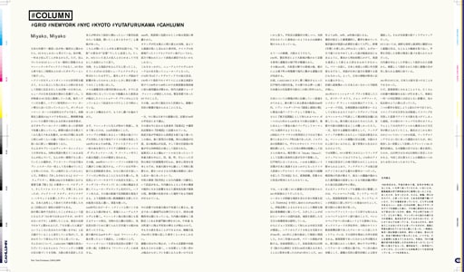 Issue 7 / Local & Natural　NY　ブルックリンの現在。京都の今。