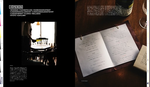 Issue 7 / Local & Natural　NY　ブルックリンの現在。京都の今。