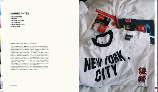 Issue 7 / Local & Natural　NY　ブルックリンの現在。京都の今。
