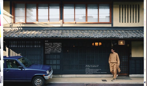 Issue 7 / Local & Natural　NY　ブルックリンの現在。京都の今。
