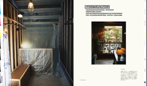 Issue 7 / Local & Natural　NY　ブルックリンの現在。京都の今。