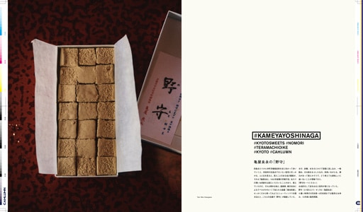 Issue 7 / Local & Natural　NY　ブルックリンの現在。京都の今。