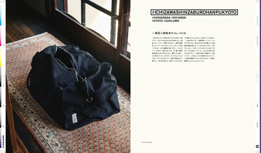 Issue 7 / Local & Natural　NY　ブルックリンの現在。京都の今。