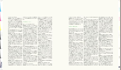 Issue 7 / Local & Natural　NY　ブルックリンの現在。京都の今。