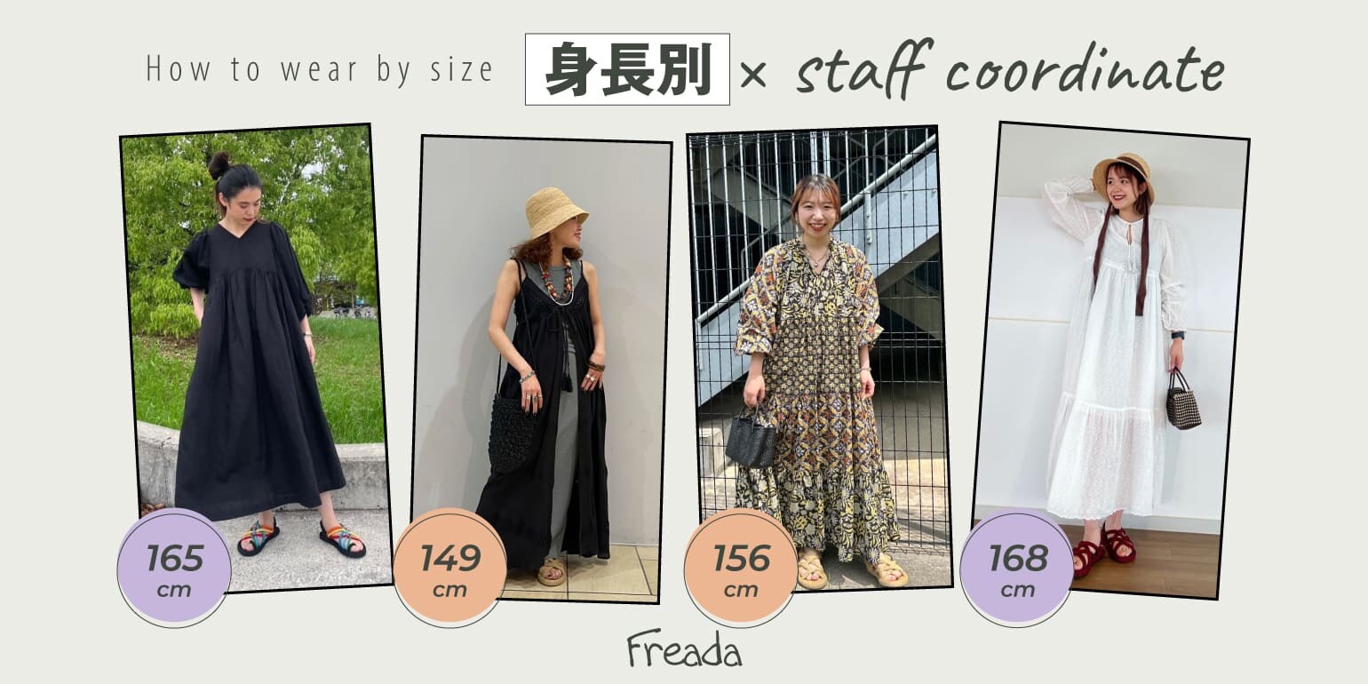 Freada】最後まで色で迷ったワンピース｜Daytona Park(FREAK'S STORE