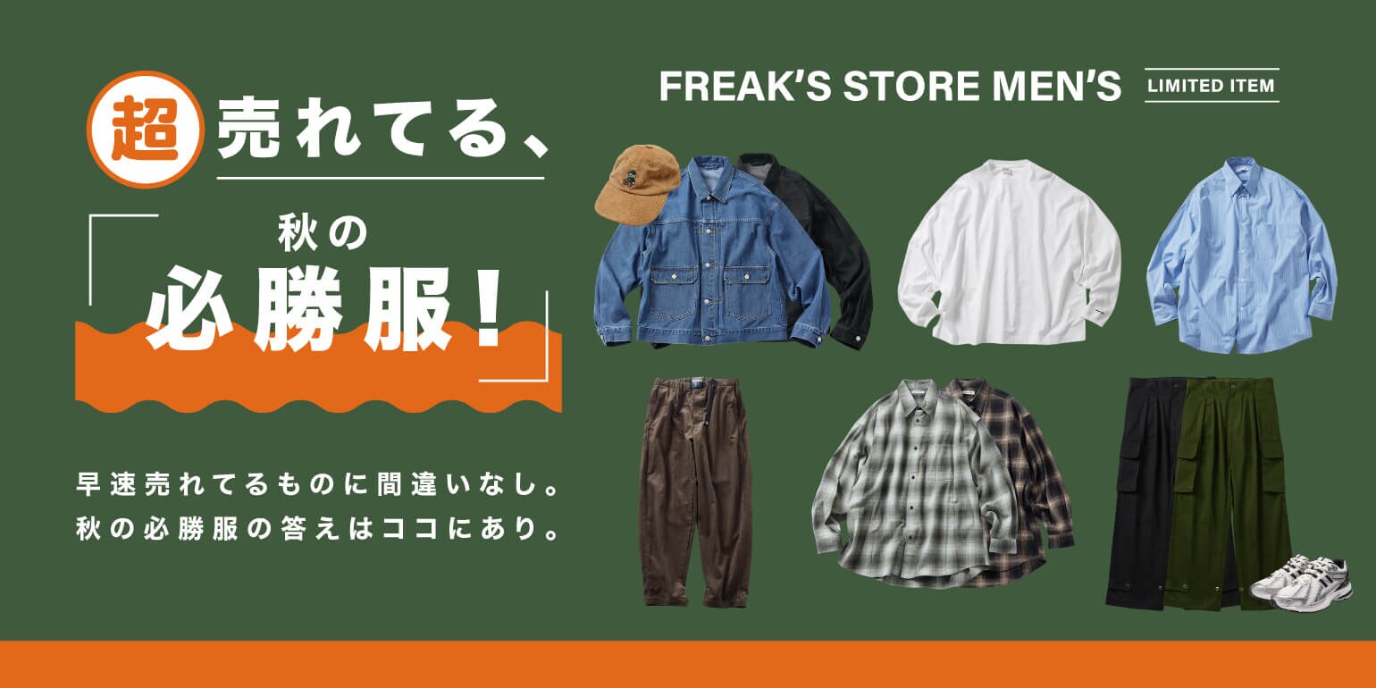 FREAK