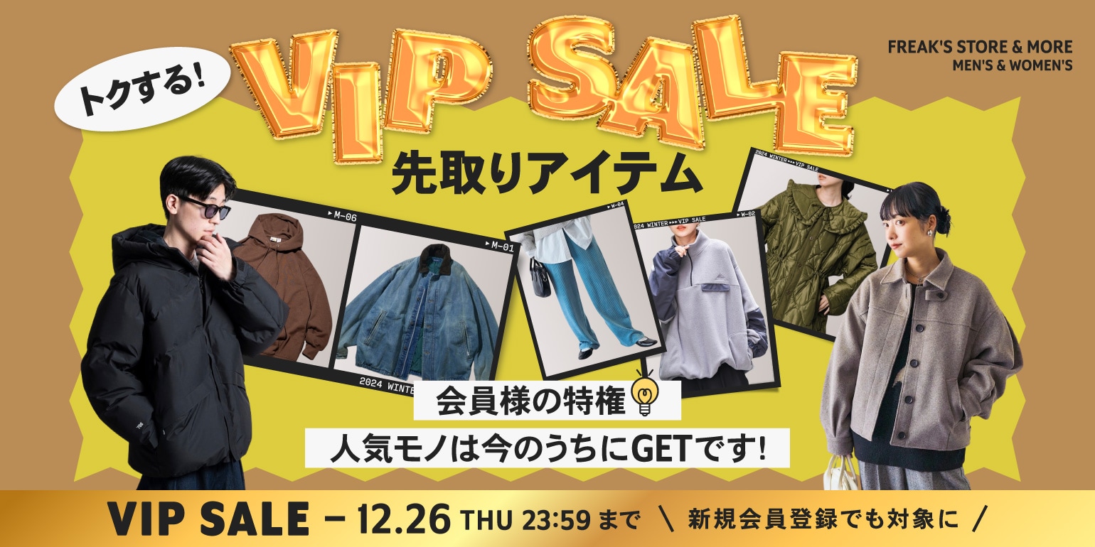 VIP SALE】Daytona Park Club会員の皆様へご優待先行セールのご案内